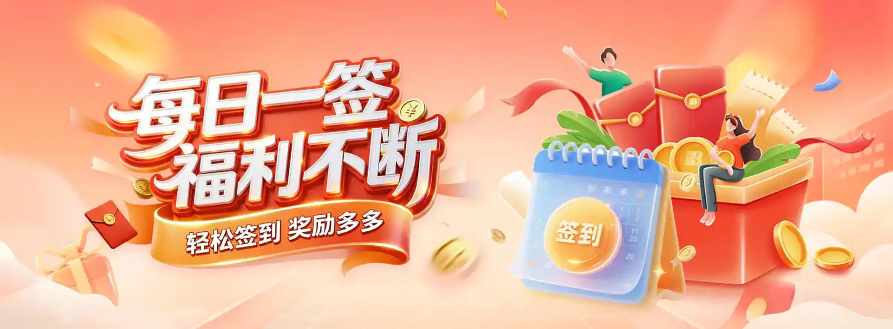 活动公告先看清楚再参与